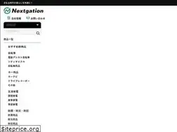 Sites similar to nextgation.jp