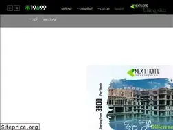 Sites similar to nexthome-egy.com
