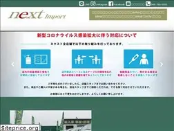 Sites similar to nextimport.co.jp