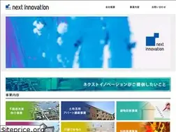 Sites similar to nextinnovation.co.jp