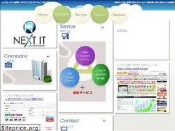 Sites similar to nextit-inc.jp