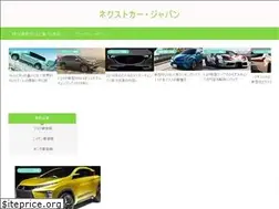 Sites similar to nextjapan.net