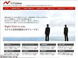Sites similar to nextlaw.jp