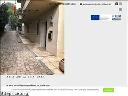 Sites similar to nextlevel.com.gr