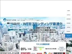 Sites similar to nextlink.jp