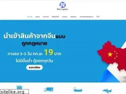 Sites similar to nextlogistics.co.th