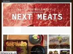 Sites similar to nextmeats.jp