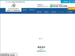 Sites similar to nextmove-office.com
