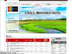 Sites similar to nextnotes.com