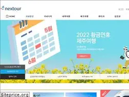Sites similar to nextour.co.kr