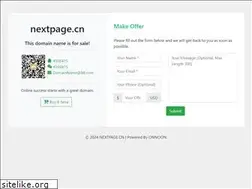 Sites similar to nextpage.cn