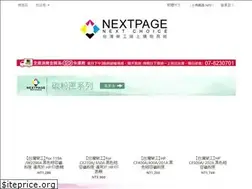 Sites similar to nextpage.com.tw