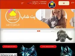 Sites similar to nextpet.ir