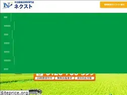 Sites similar to nextplus-noukigu.com