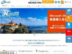 Sites similar to nextset.co.jp