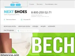 Sites similar to nextshoes.ru