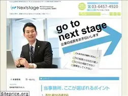 Sites similar to nextstage-office.jp