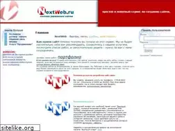 Sites similar to nextweb.ru