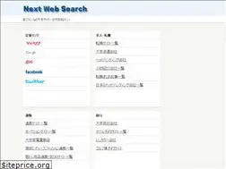 Sites similar to nextwebsearch.com