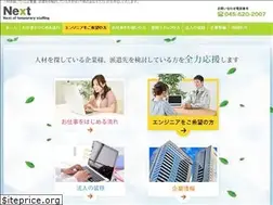 Sites similar to nextwell.co.jp