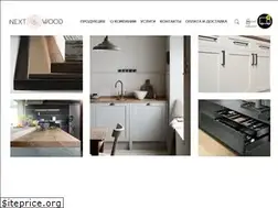 Sites similar to nextwood.com.ua