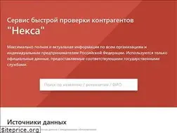Sites similar to nexxa.ru