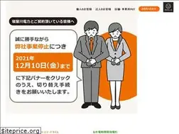 Sites similar to neyagawa-denryoku.jp