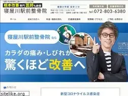 Sites similar to neyagawa-seikotsu.com