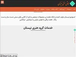 Sites similar to neyestan.co