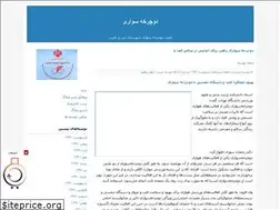 Sites similar to neyrizbicycle.blogfa.com
