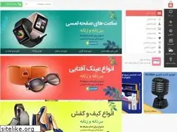 Sites similar to neyshop.ir