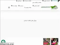 Sites similar to nezafatiranian.ir