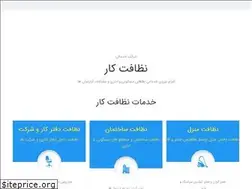 Sites similar to nezafatkar.com
