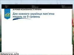 Sites similar to nezalezhnist30.com.ua