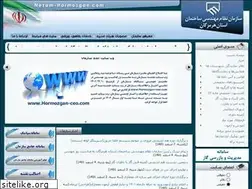 Sites similar to nezam-hormozgan.com