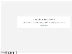 Sites similar to nezamevazife11.blogfa.com
