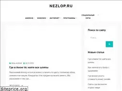 Sites similar to nezlop.ru