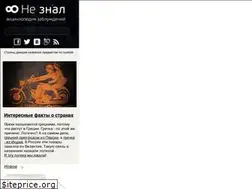 Sites similar to neznal.ru