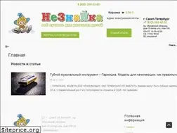Sites similar to neznayka-spb.ru