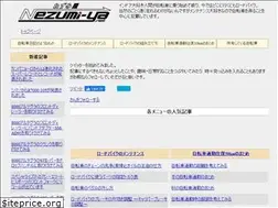 Sites similar to nezumi-ya.net
