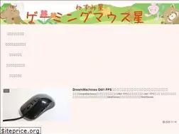 Sites similar to nezumiboshi.com