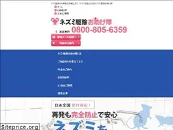 Sites similar to nezumikujo-otasuketai.com