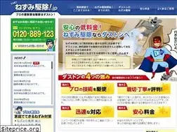 Sites similar to nezumikujo.jp
