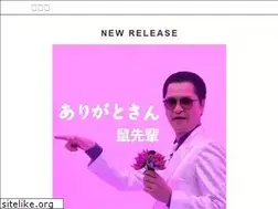Sites similar to nezumisenpai.net