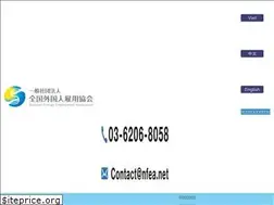 Sites similar to nfea.jp