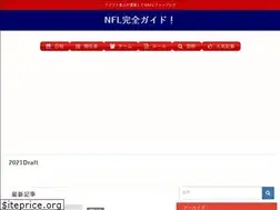 Sites similar to nfl-guide.com