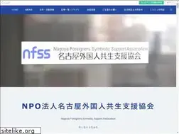Sites similar to nfss.or.jp