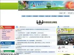 Sites similar to nftu.org.tw