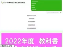 Sites similar to nfucoop.jp