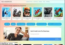 Sites similar to ng-android.ru